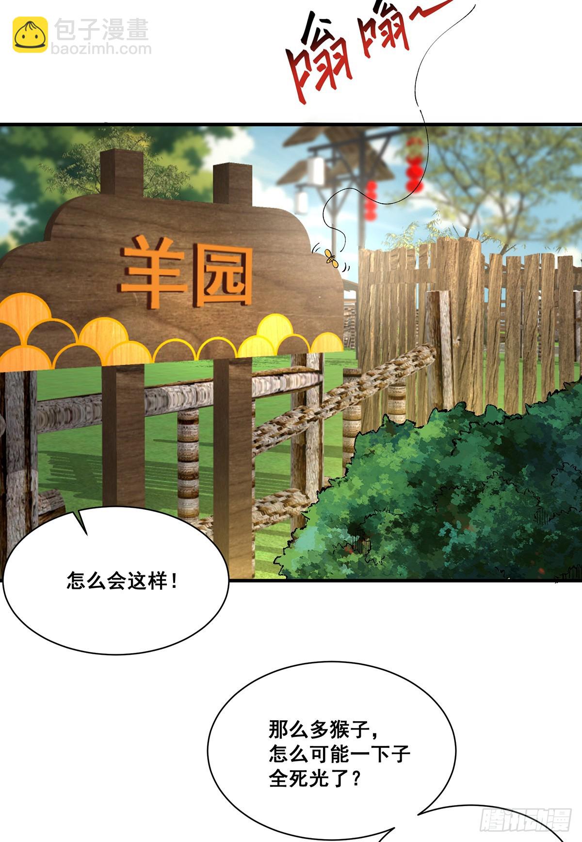 🍘無限推演 28 第48页