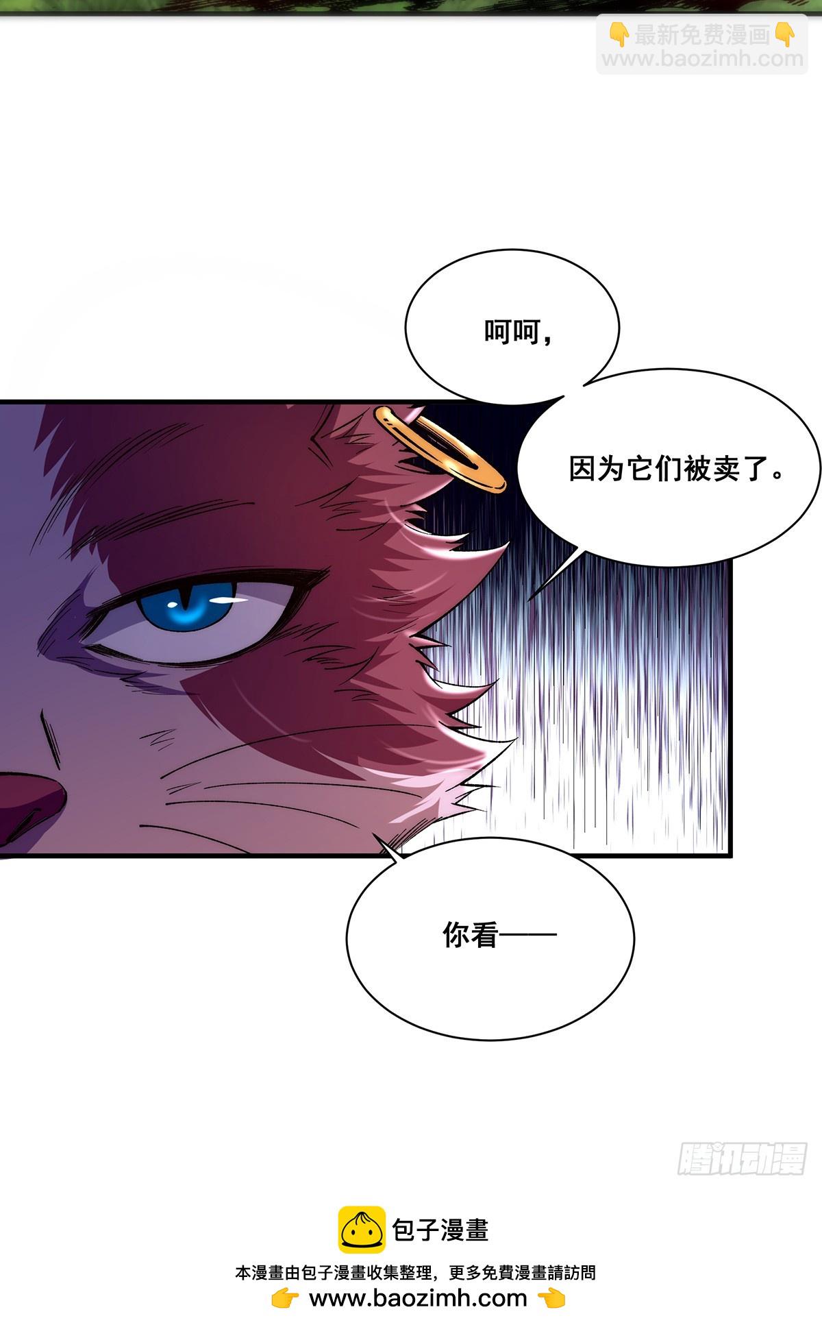 🍘無限推演 28 第50页