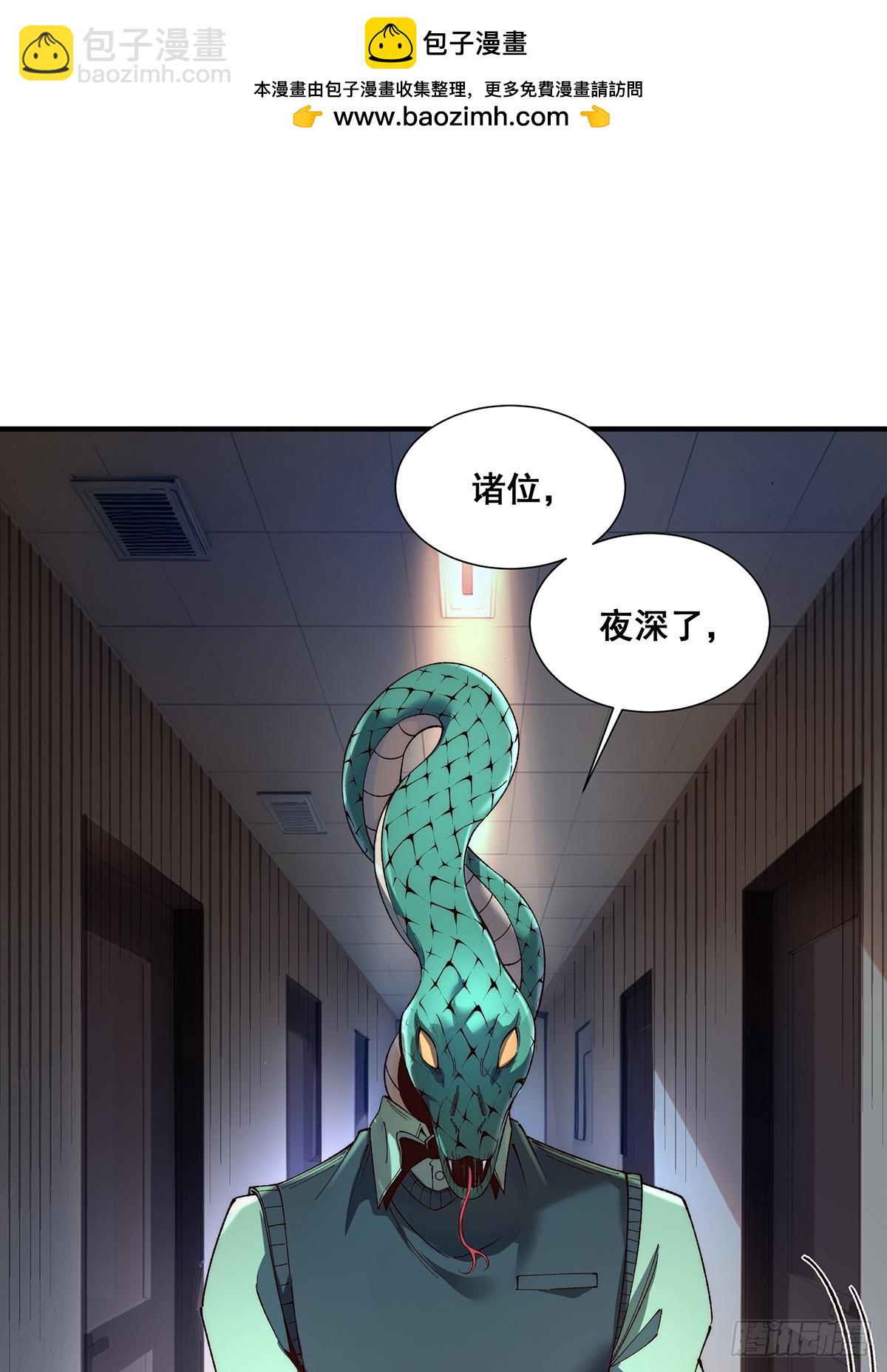 🍘無限推演 30 第2页