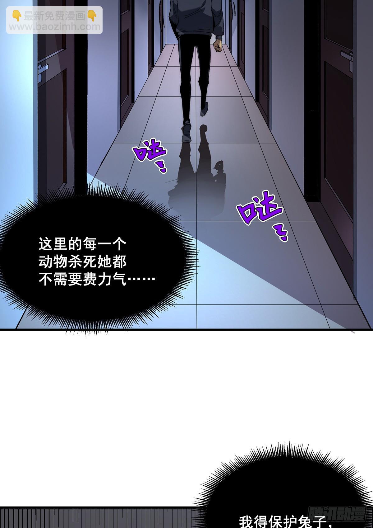 🍘無限推演 30 第20页