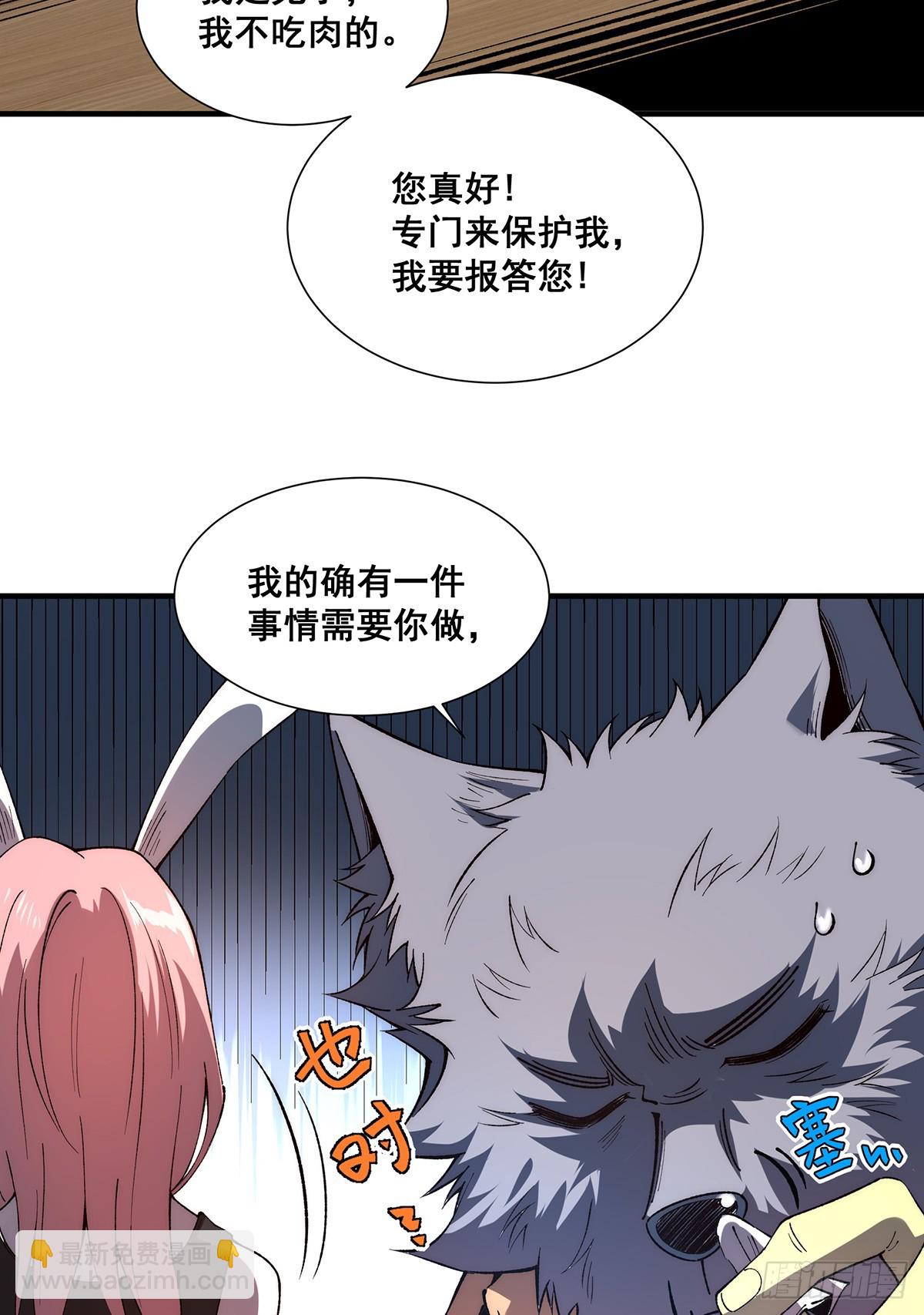 🍘無限推演 30 第28页