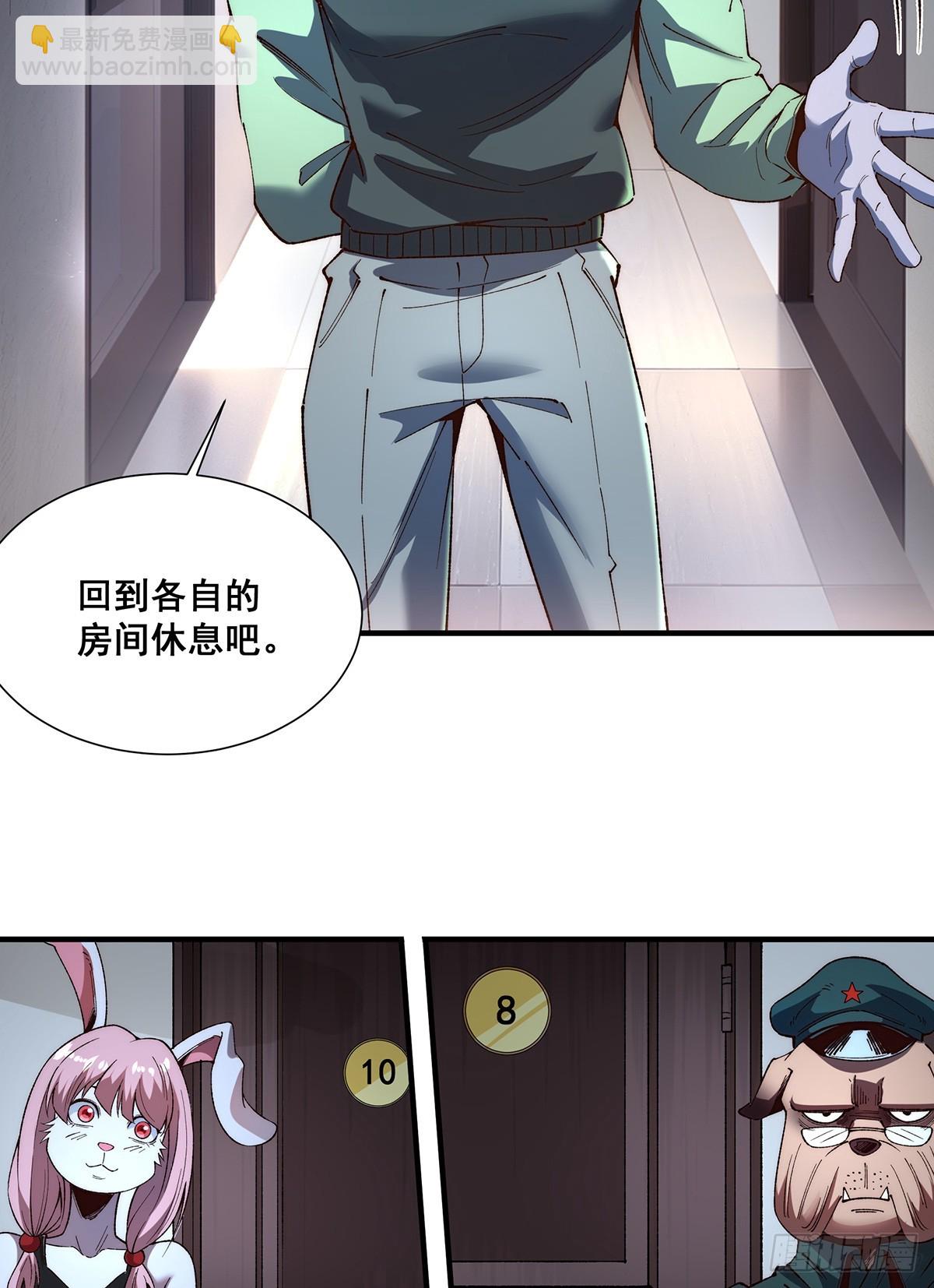 🍘無限推演 30 第3页