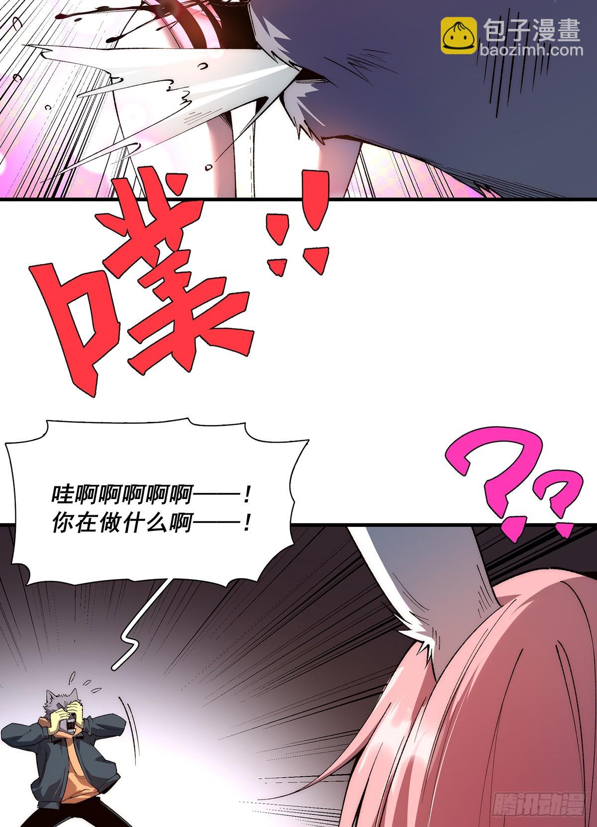 🍘無限推演 30 第31页