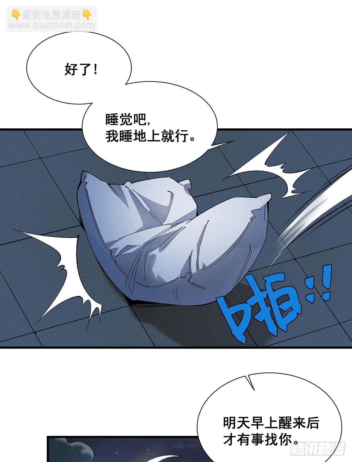 🍘無限推演 30 第37页