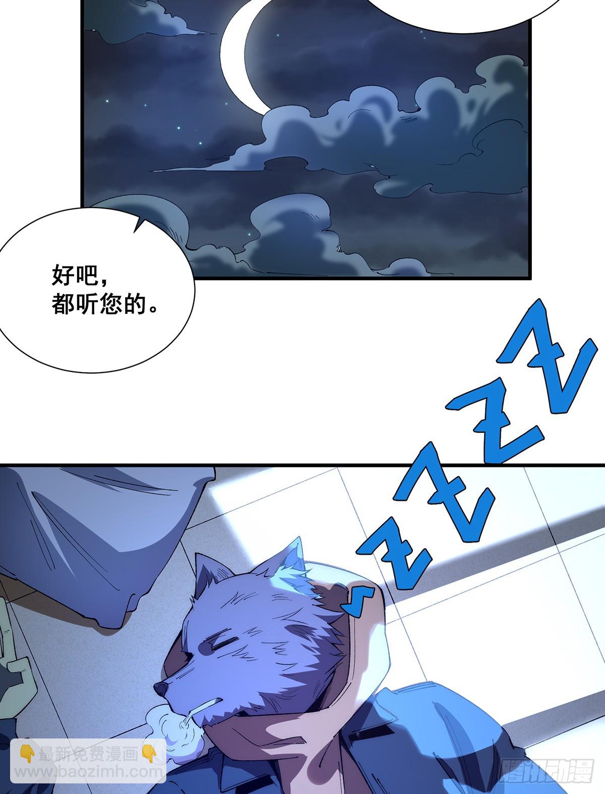 🍘無限推演 30 第38页