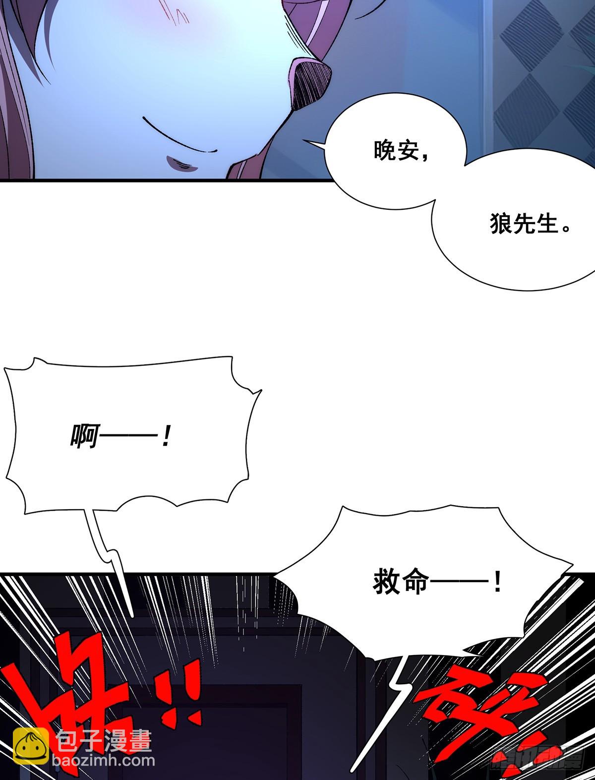 🍘無限推演 30 第41页