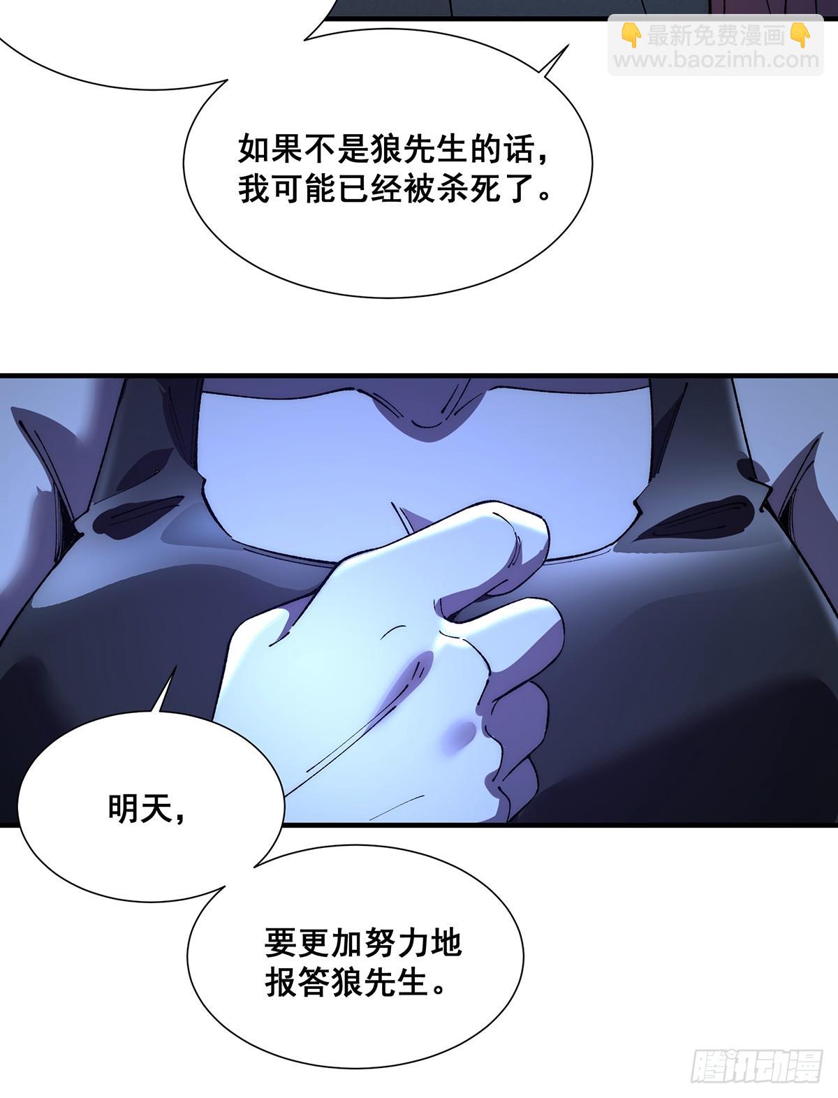 🍘無限推演 30 第43页