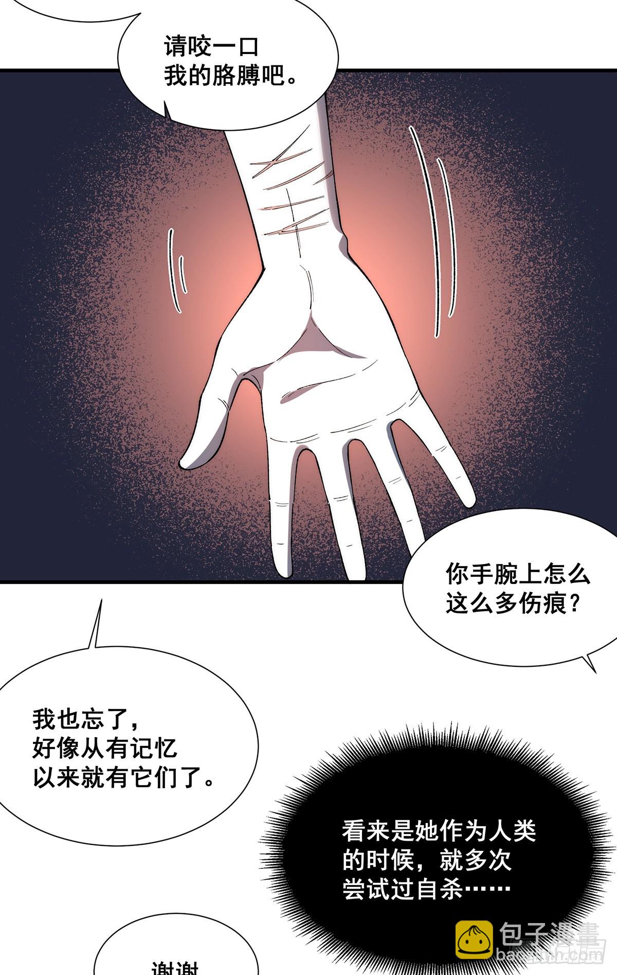 🍘無限推演 30 第48页