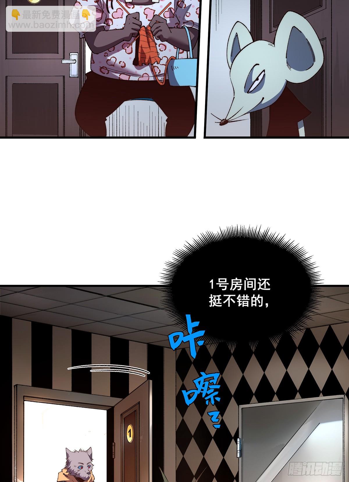 🍘無限推演 30 第6页
