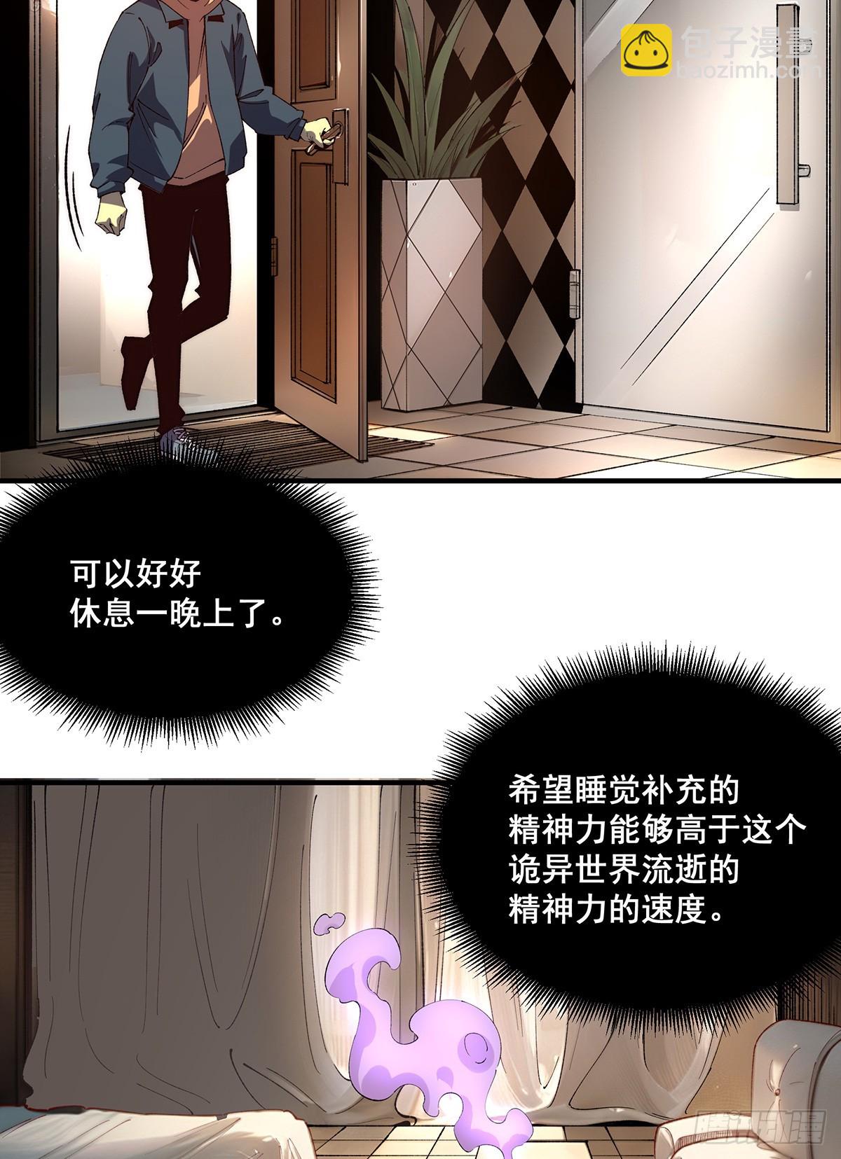 🍘無限推演 30 第7页