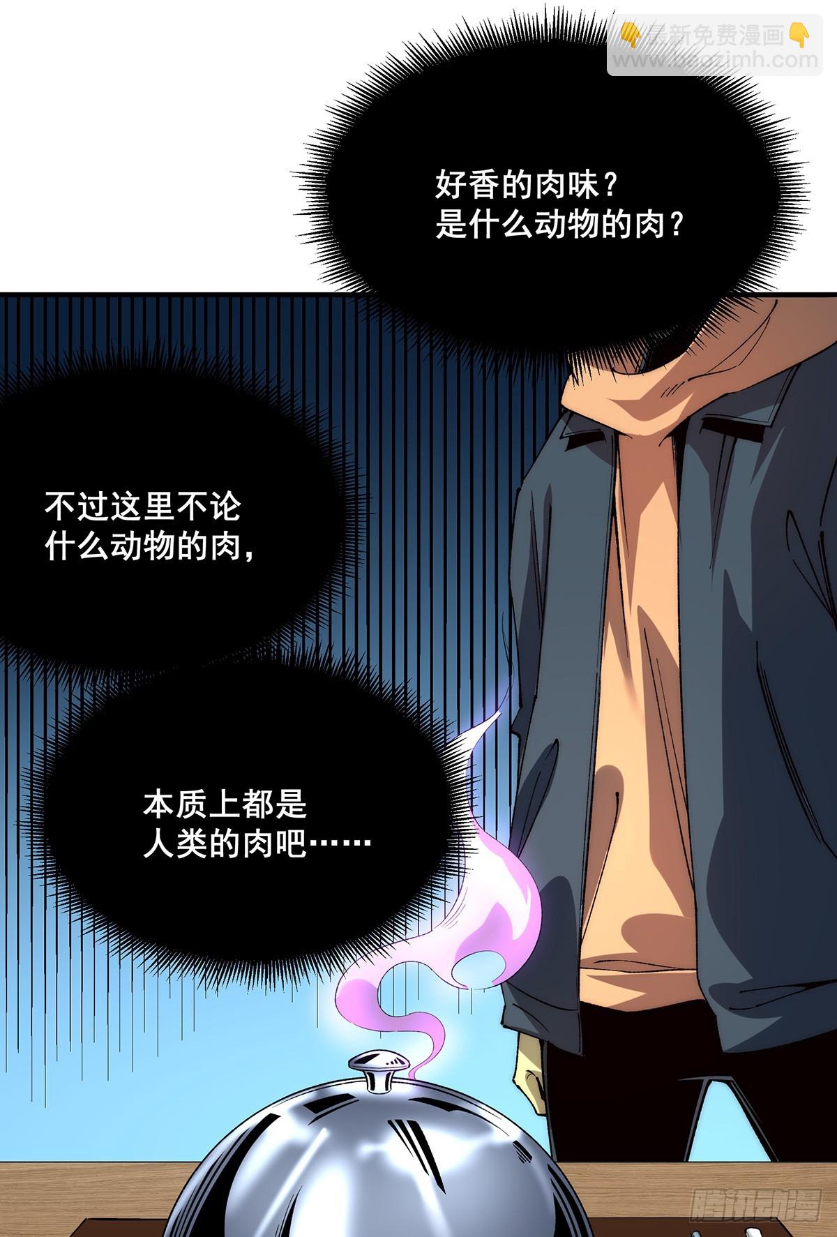 🍘無限推演 30 第9页