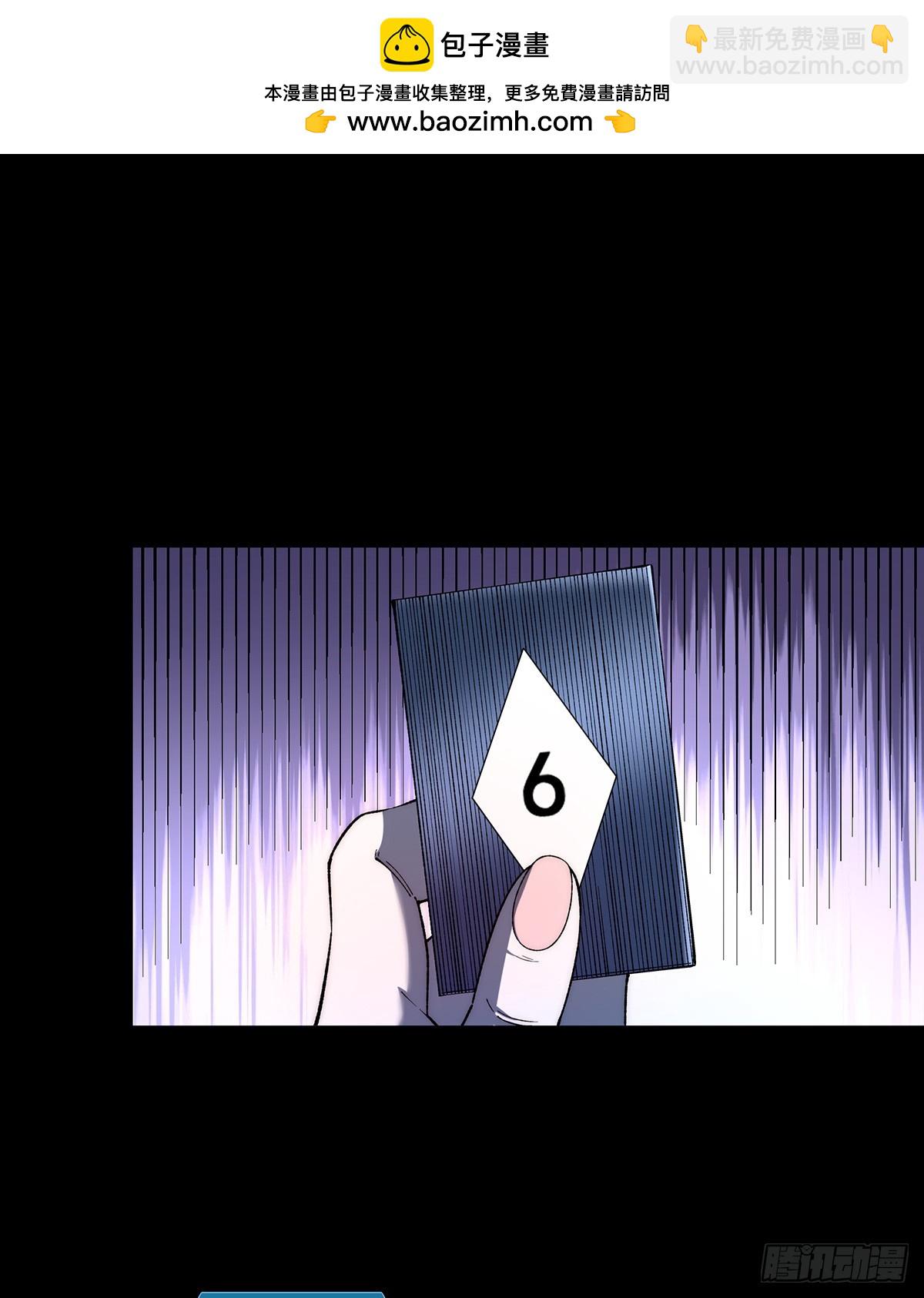 🍘無限推演 32 第11页