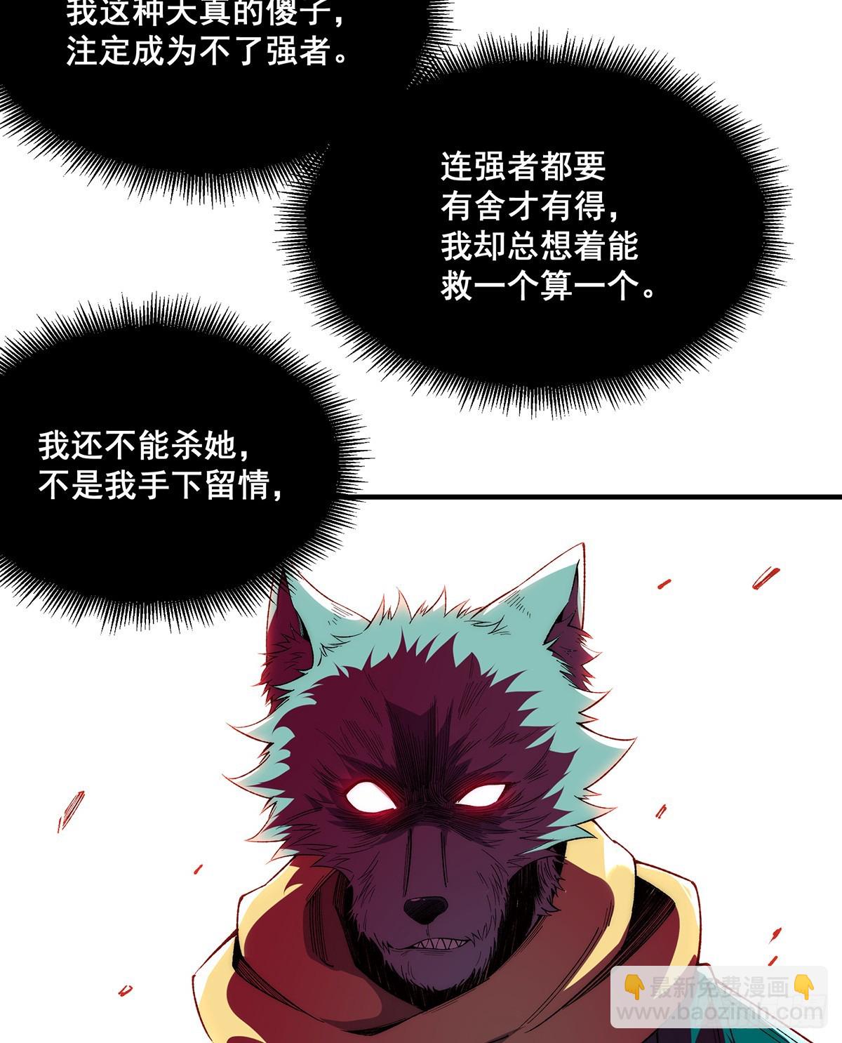 🍘無限推演 32 第13页