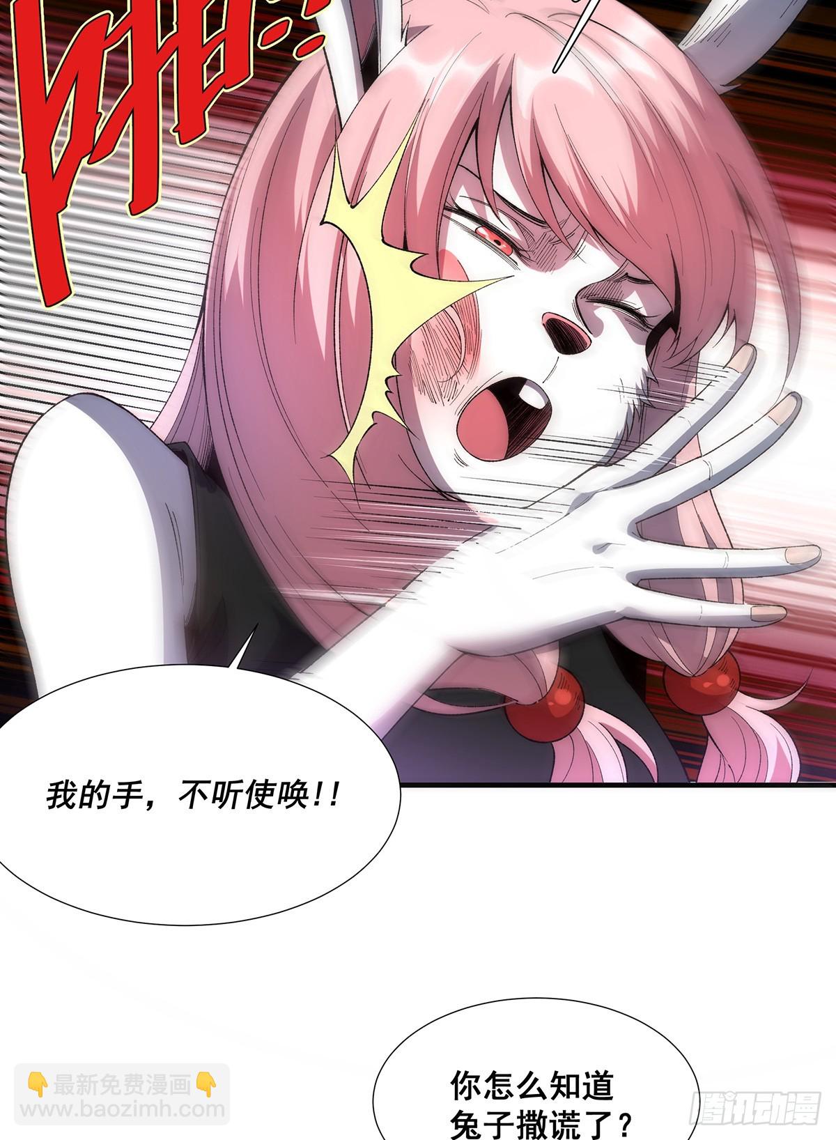 🍘無限推演 32 第17页