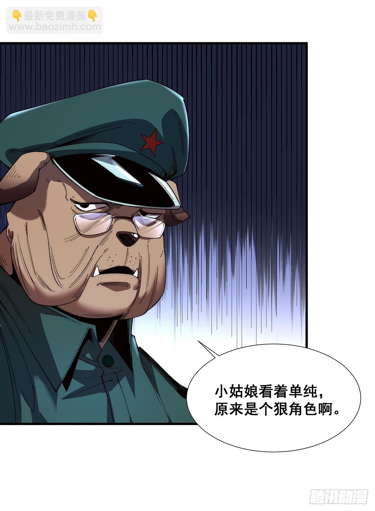 🍘無限推演 32 第19页