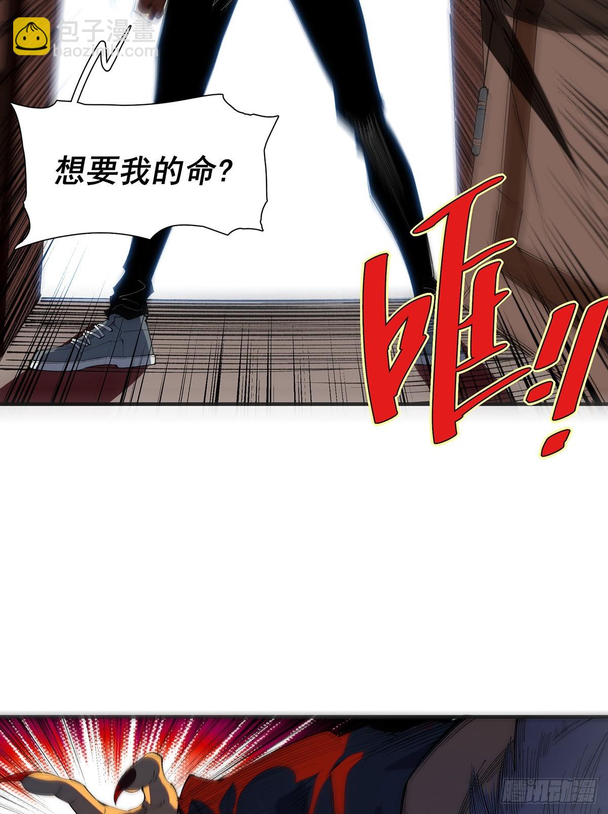 🍘無限推演 32 第24页