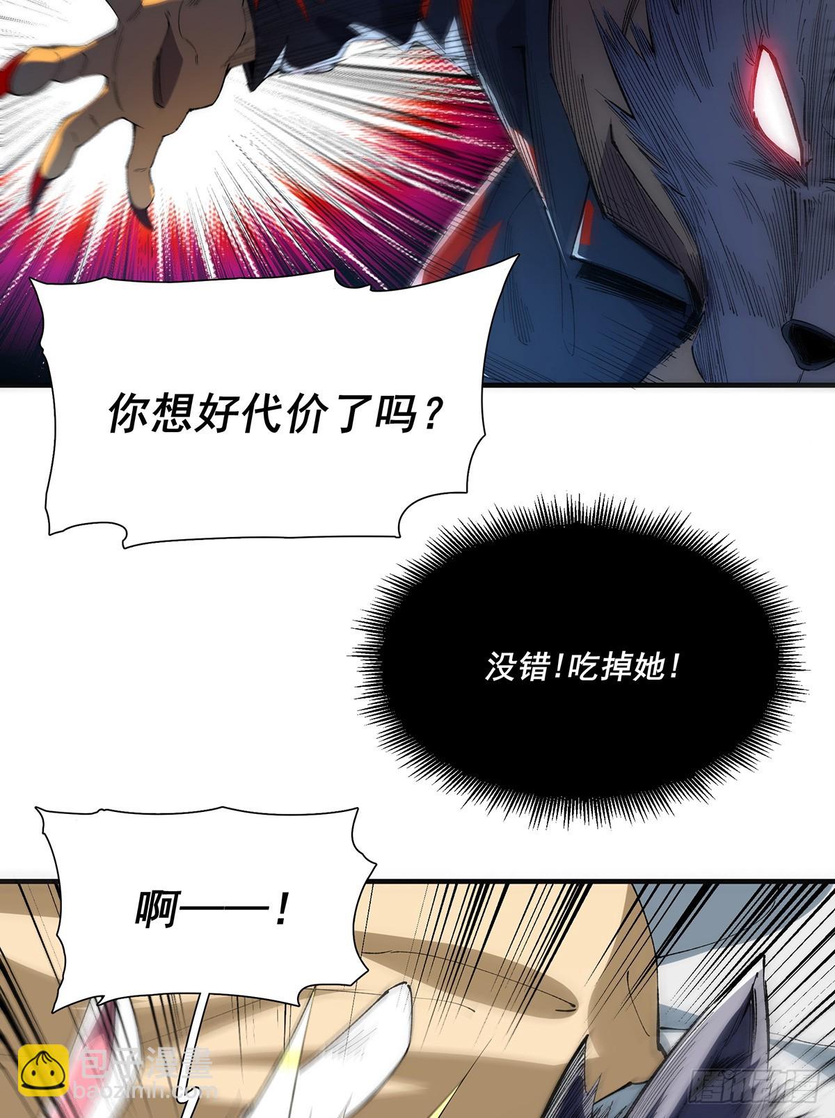 🍘無限推演 32 第25页