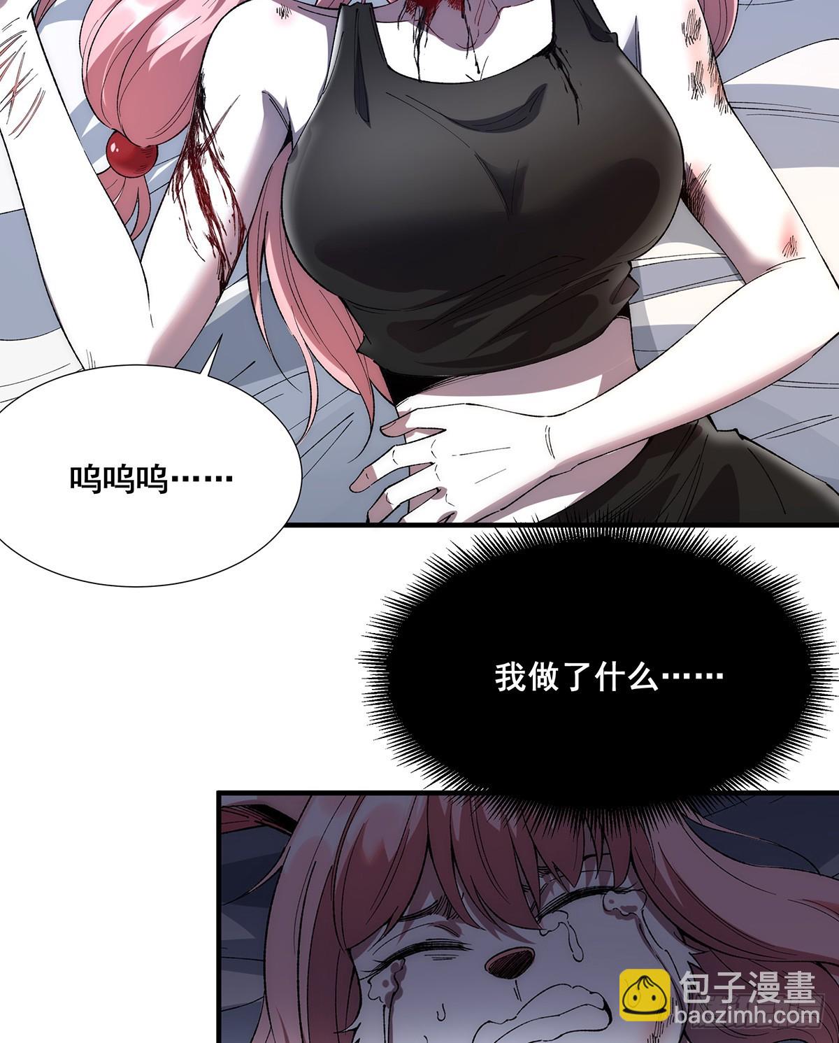🍘無限推演 32 第33页