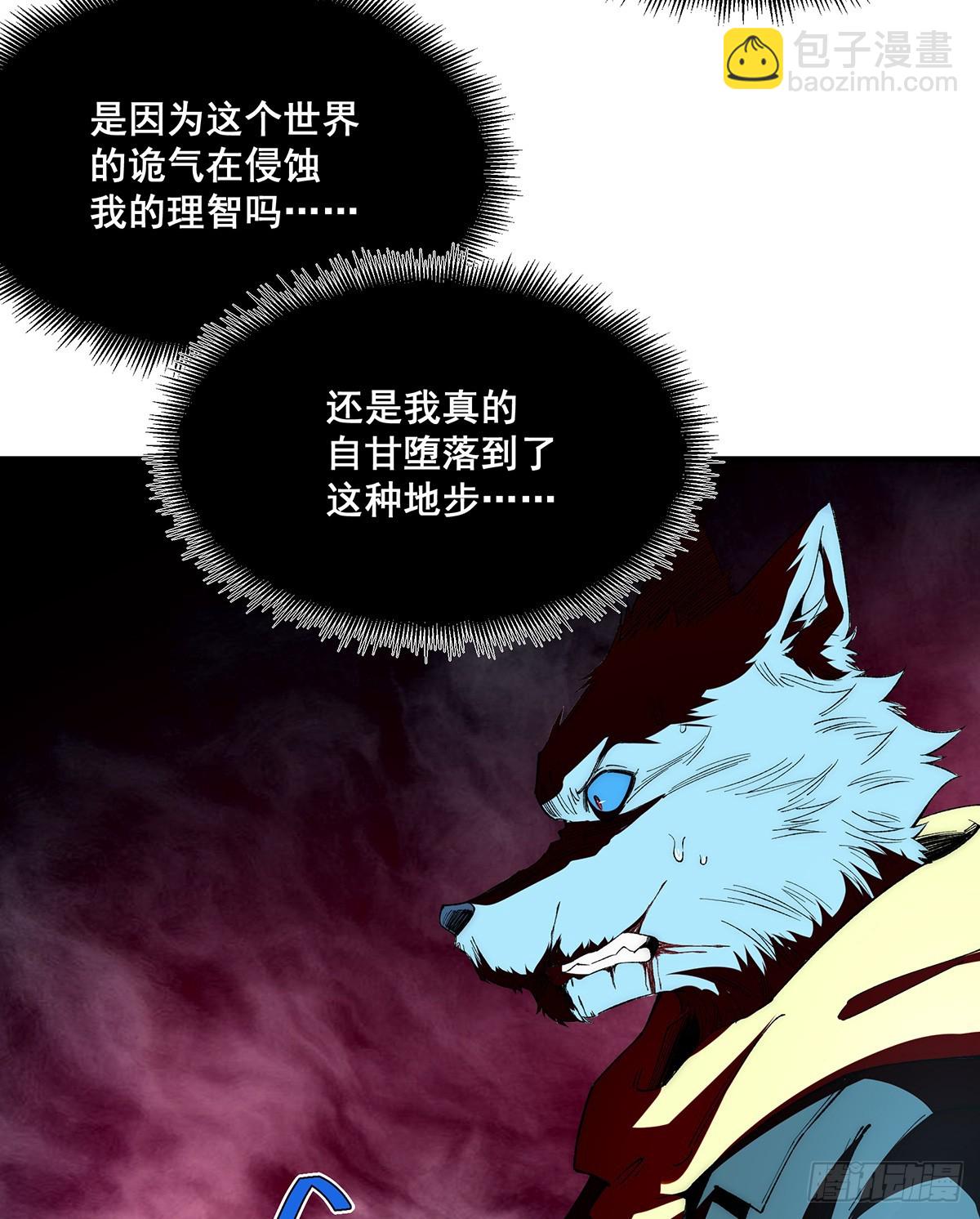 🍘無限推演 32 第35页