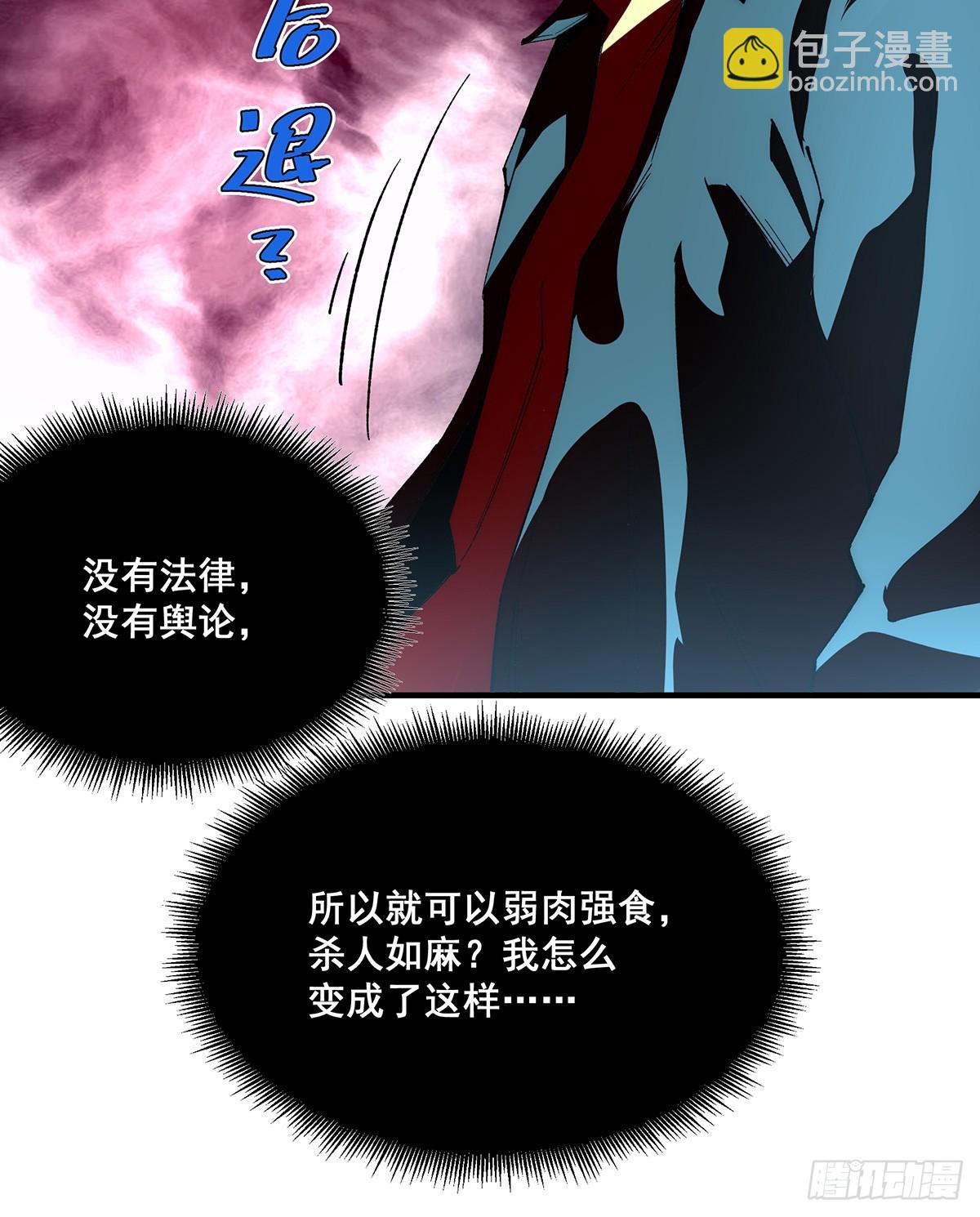 🍘無限推演 32 第36页