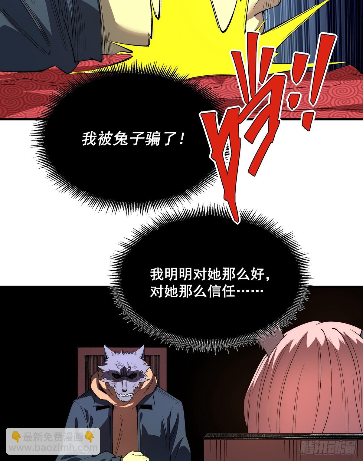 🍘無限推演 32 第4页