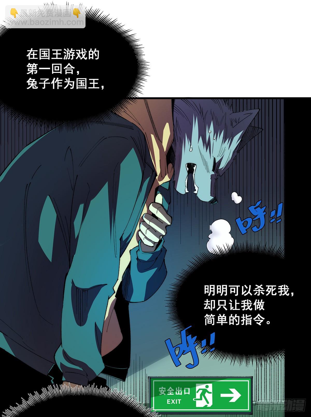 🍘無限推演 32 第41页