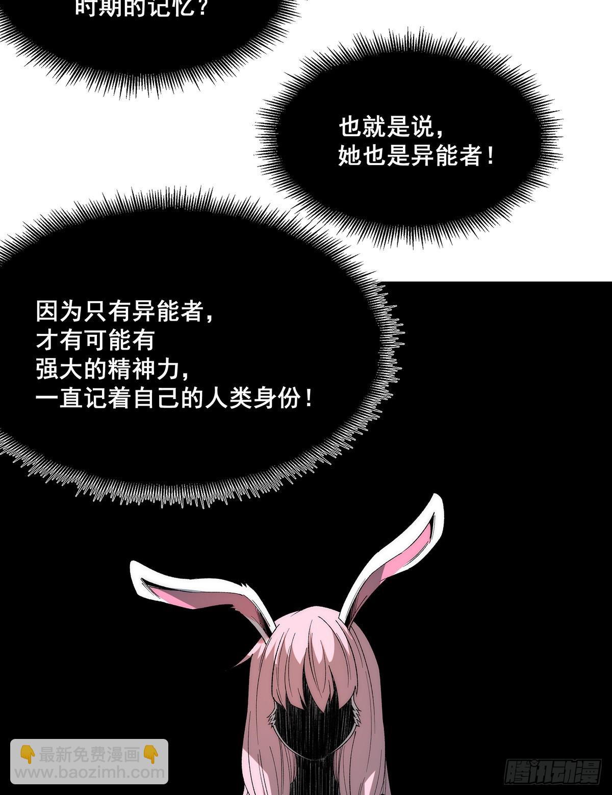 🍘無限推演 32 第45页