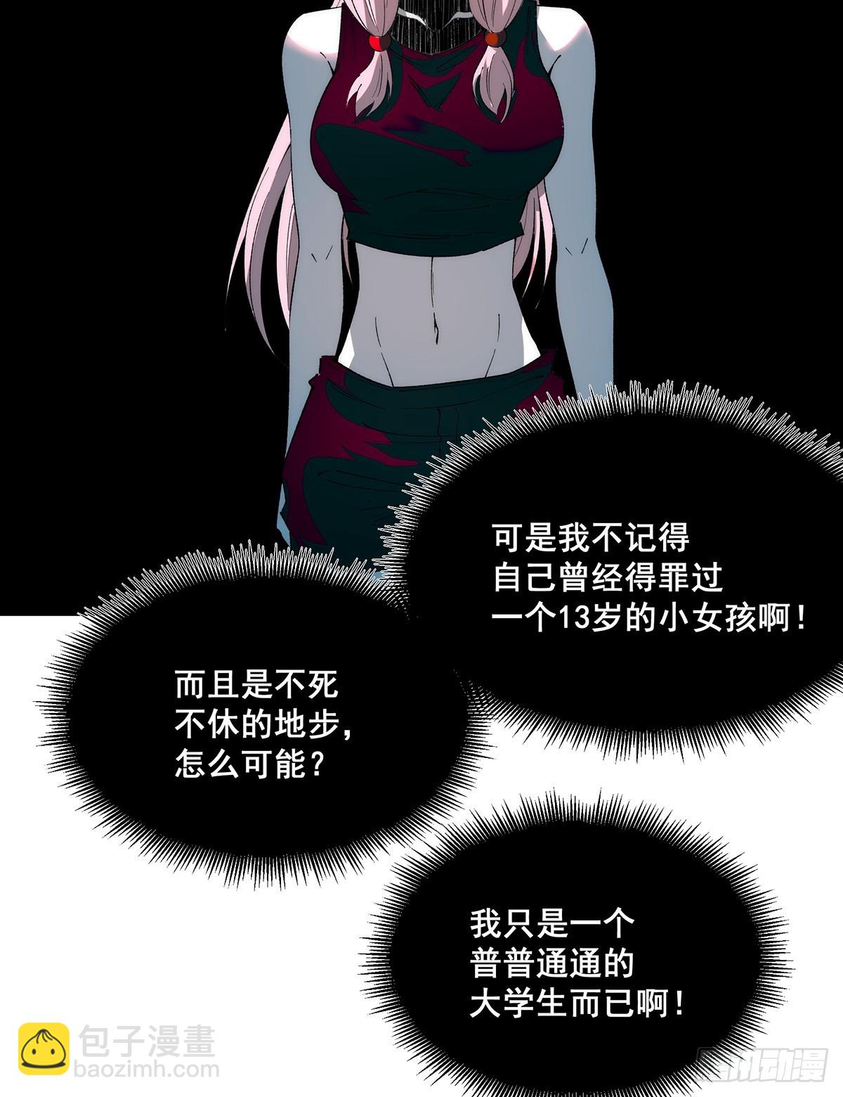 🍘無限推演 32 第46页
