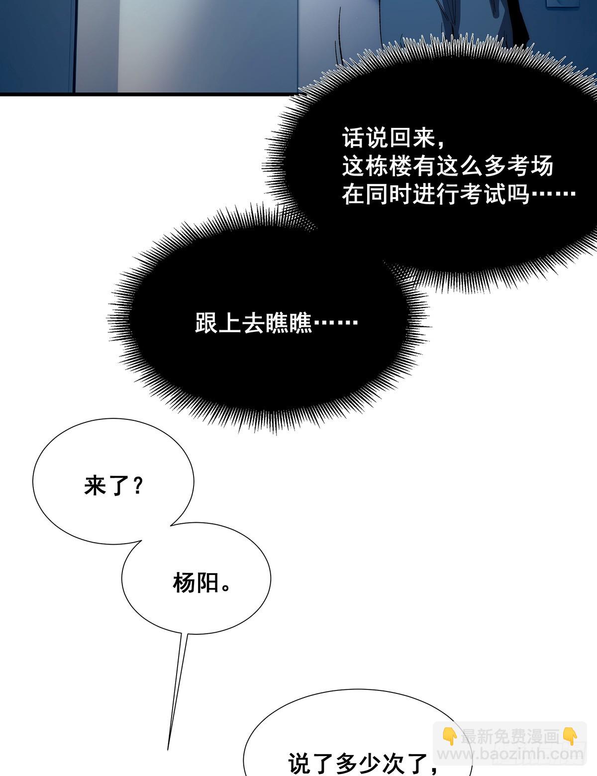🍘無限推演 32 第49页