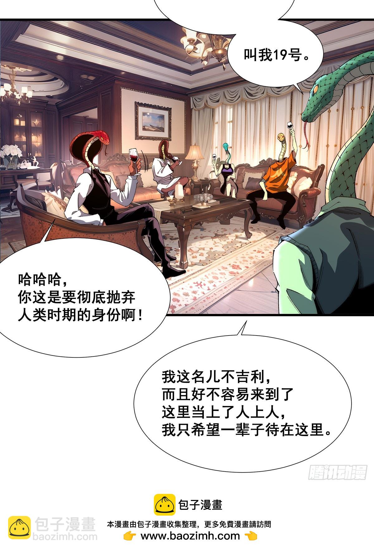 🍘無限推演 32 第50页