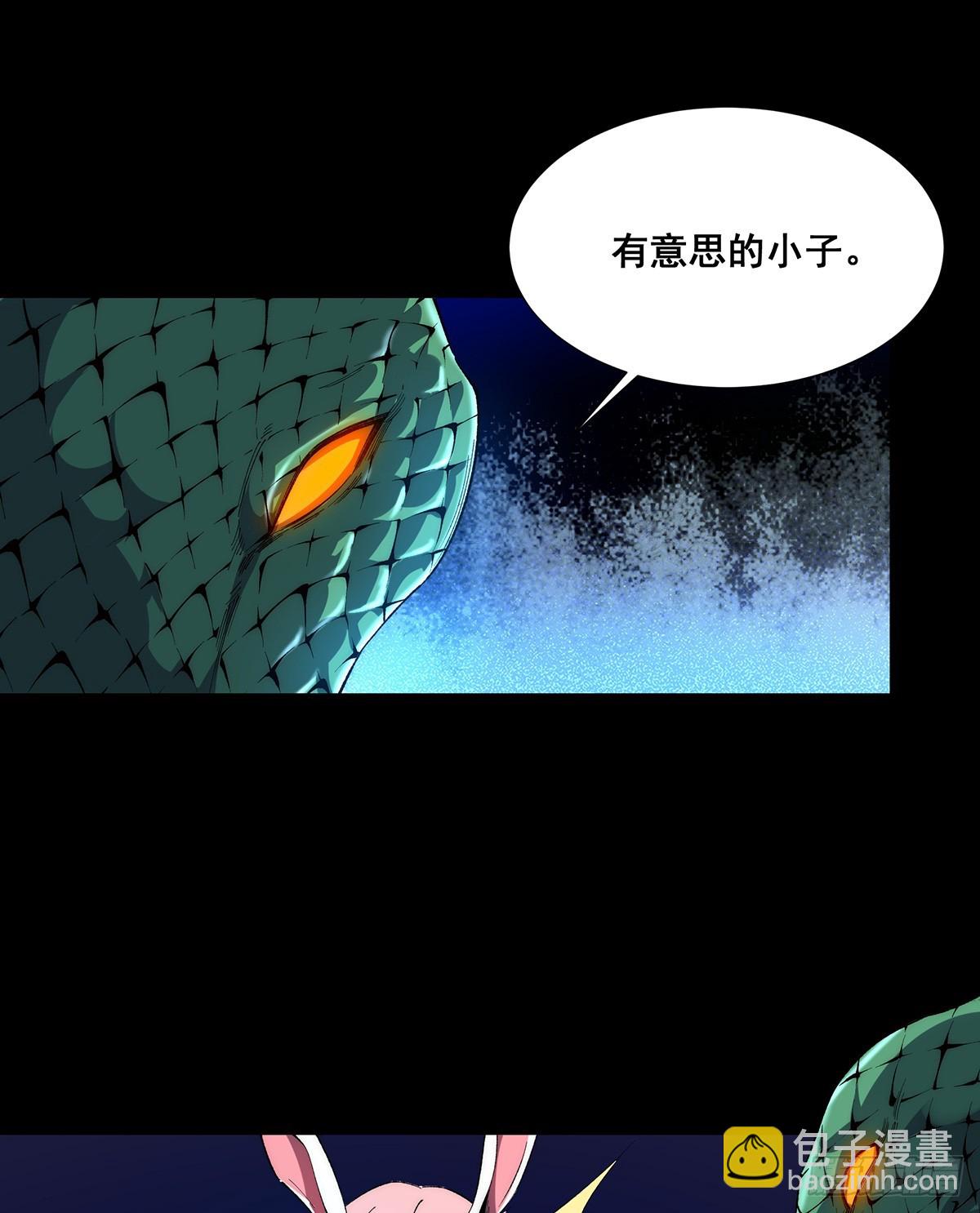 🍘無限推演 32 第9页