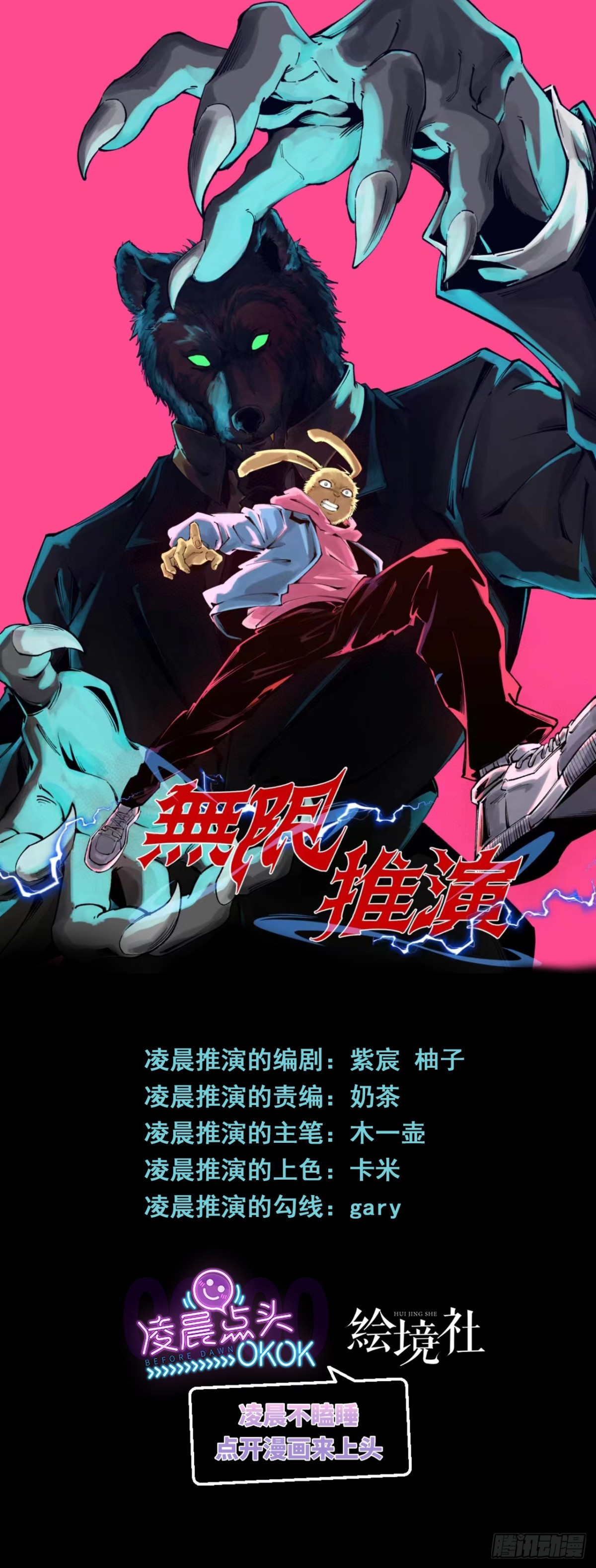 🍘無限推演 34 第1页