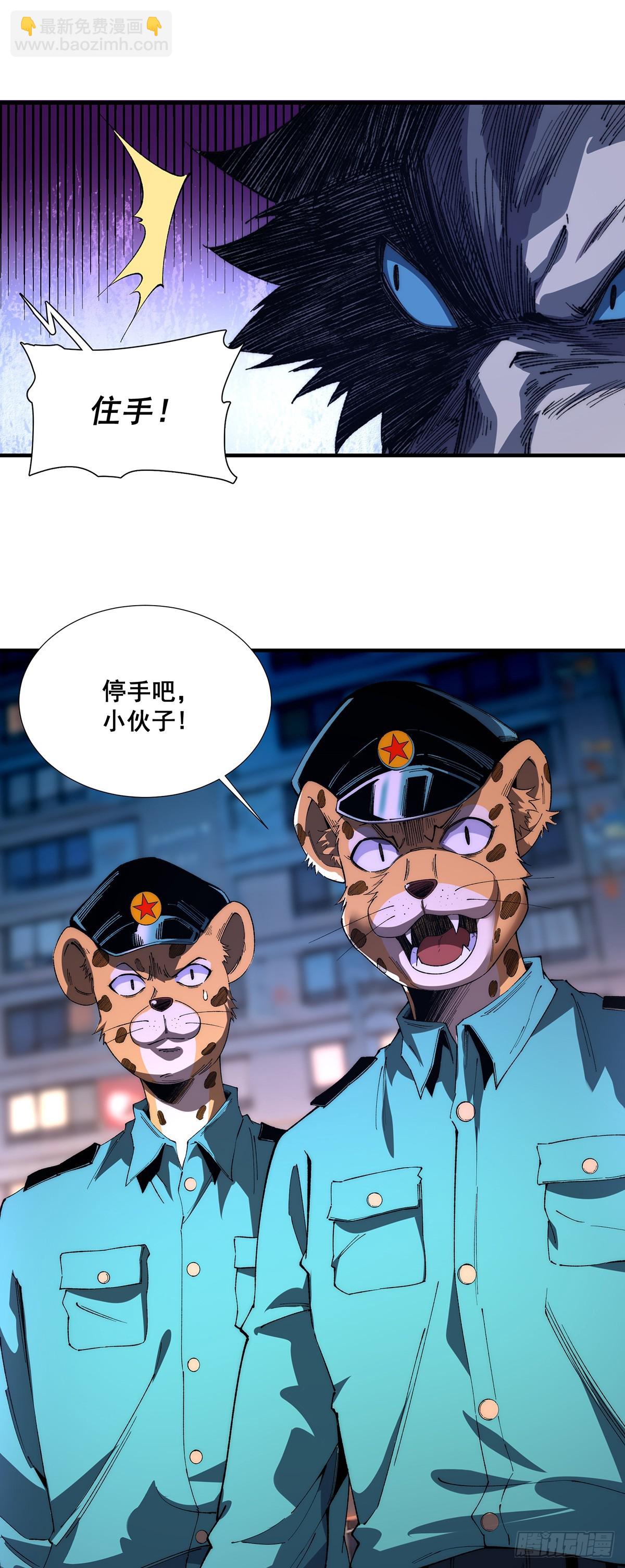 🍘無限推演 34 第10页