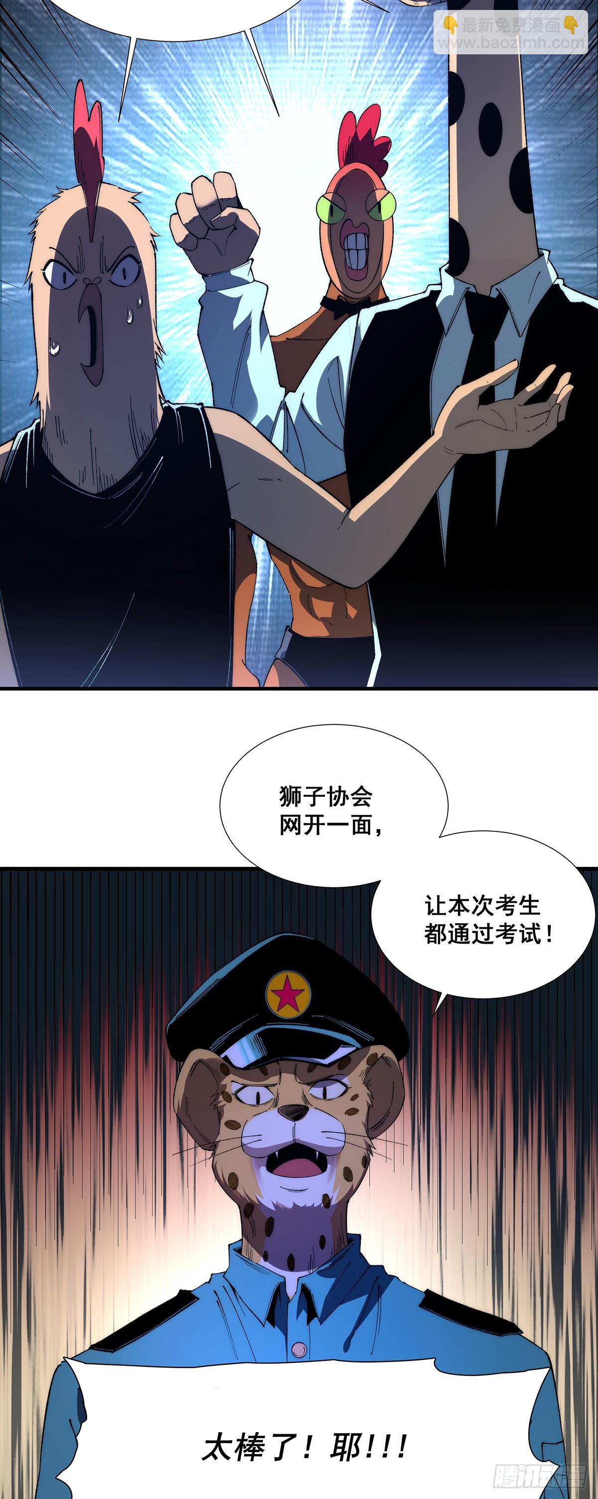 🍘無限推演 34 第12页