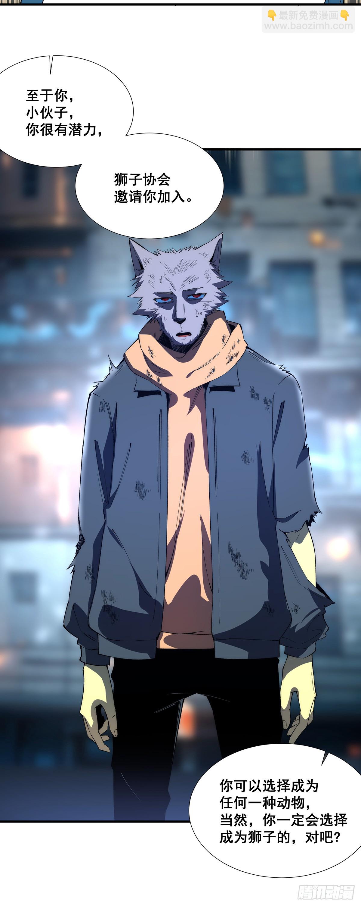 🍘無限推演 34 第13页