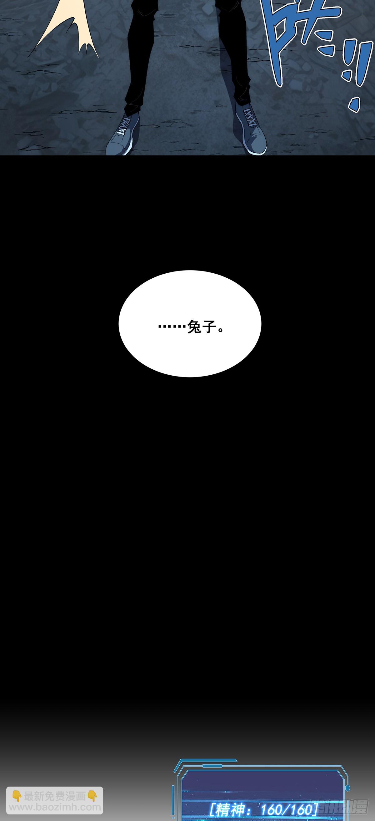 🍘無限推演 34 第15页