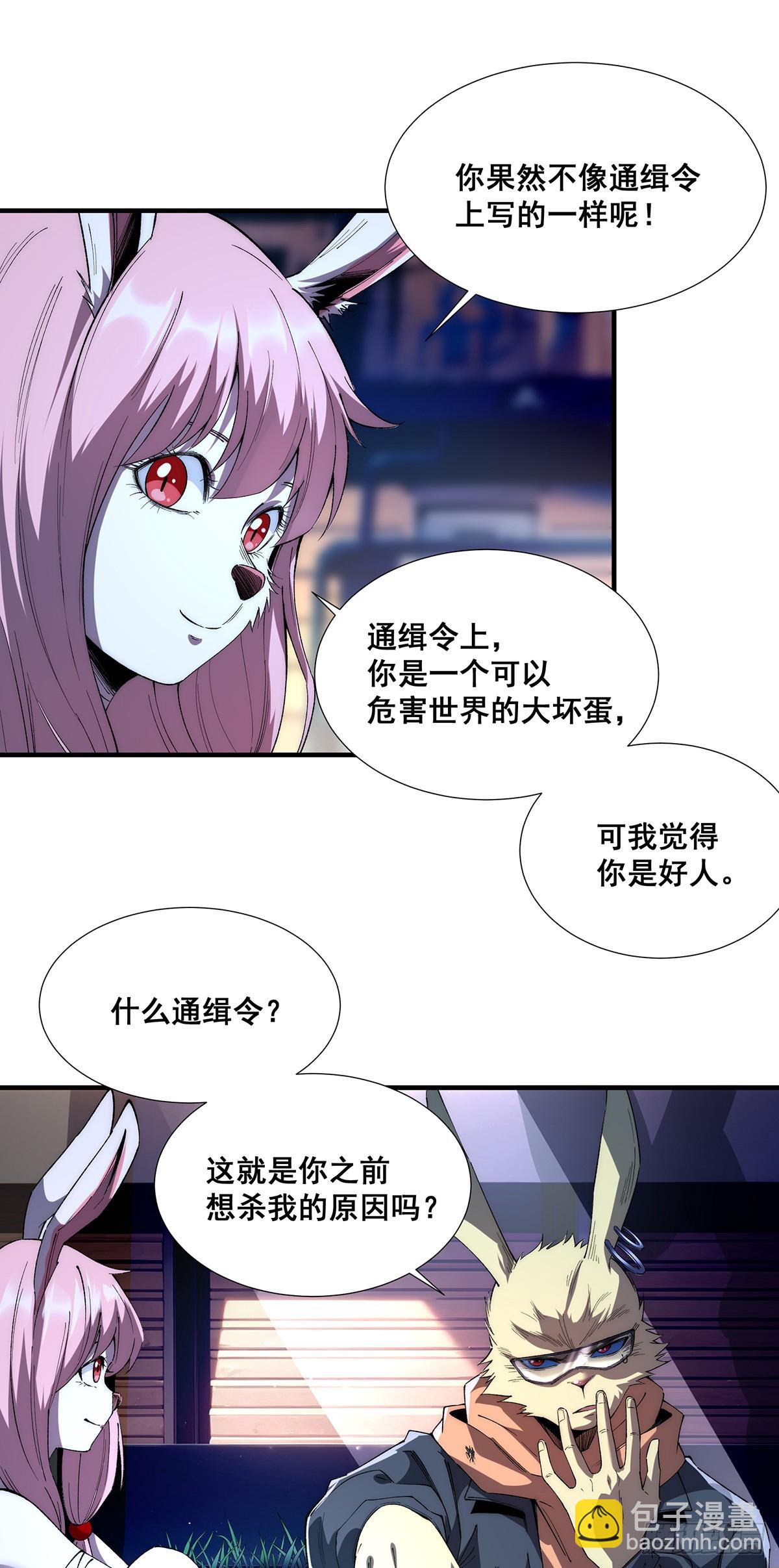 🍘無限推演 34 第18页