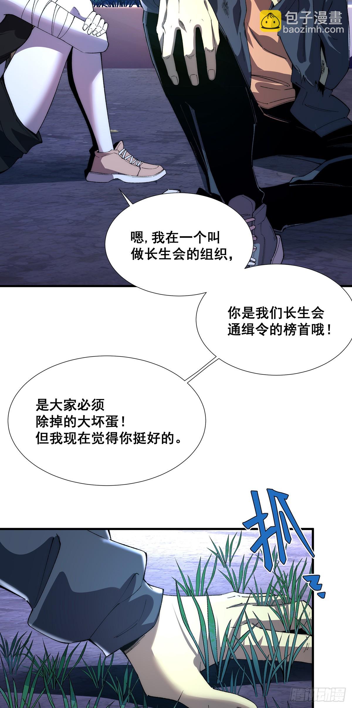 🍘無限推演 34 第19页
