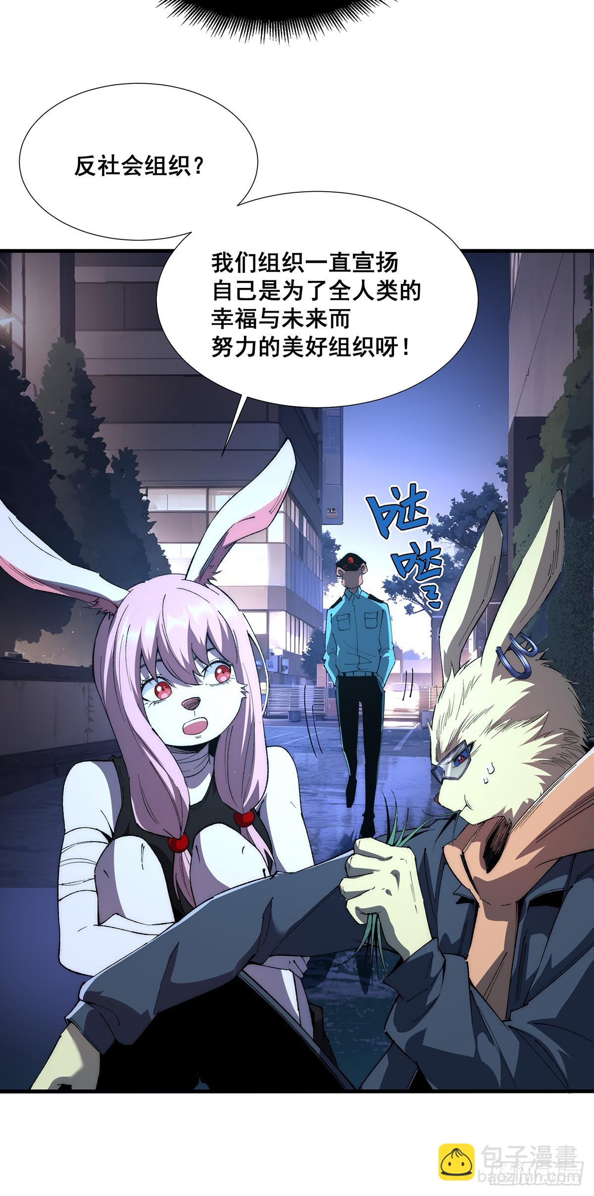 🍘無限推演 34 第21页
