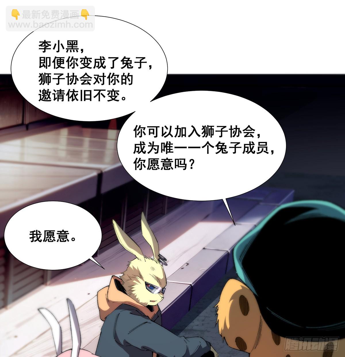 🍘無限推演 34 第22页