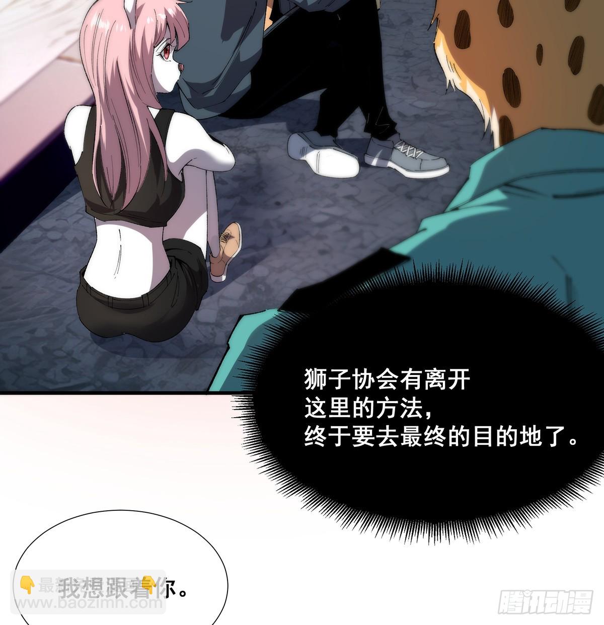 🍘無限推演 34 第23页