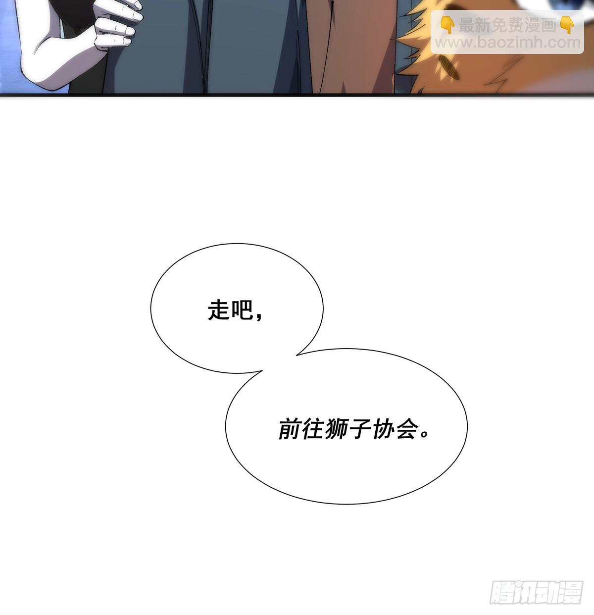 🍘無限推演 34 第25页