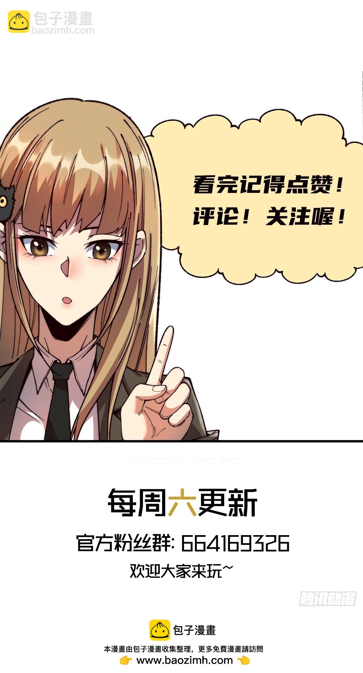 🍘無限推演 34 第26页
