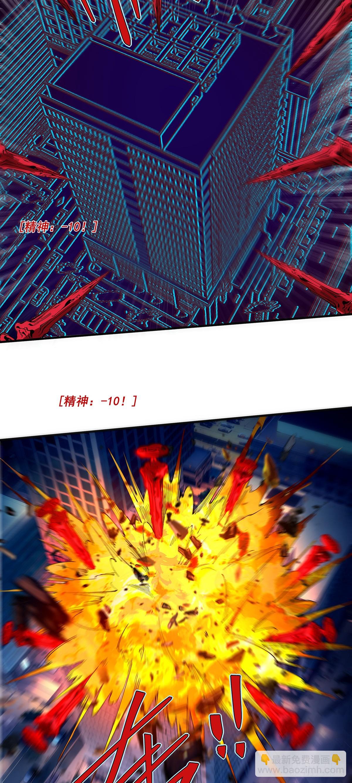 🍘無限推演 34 第7页
