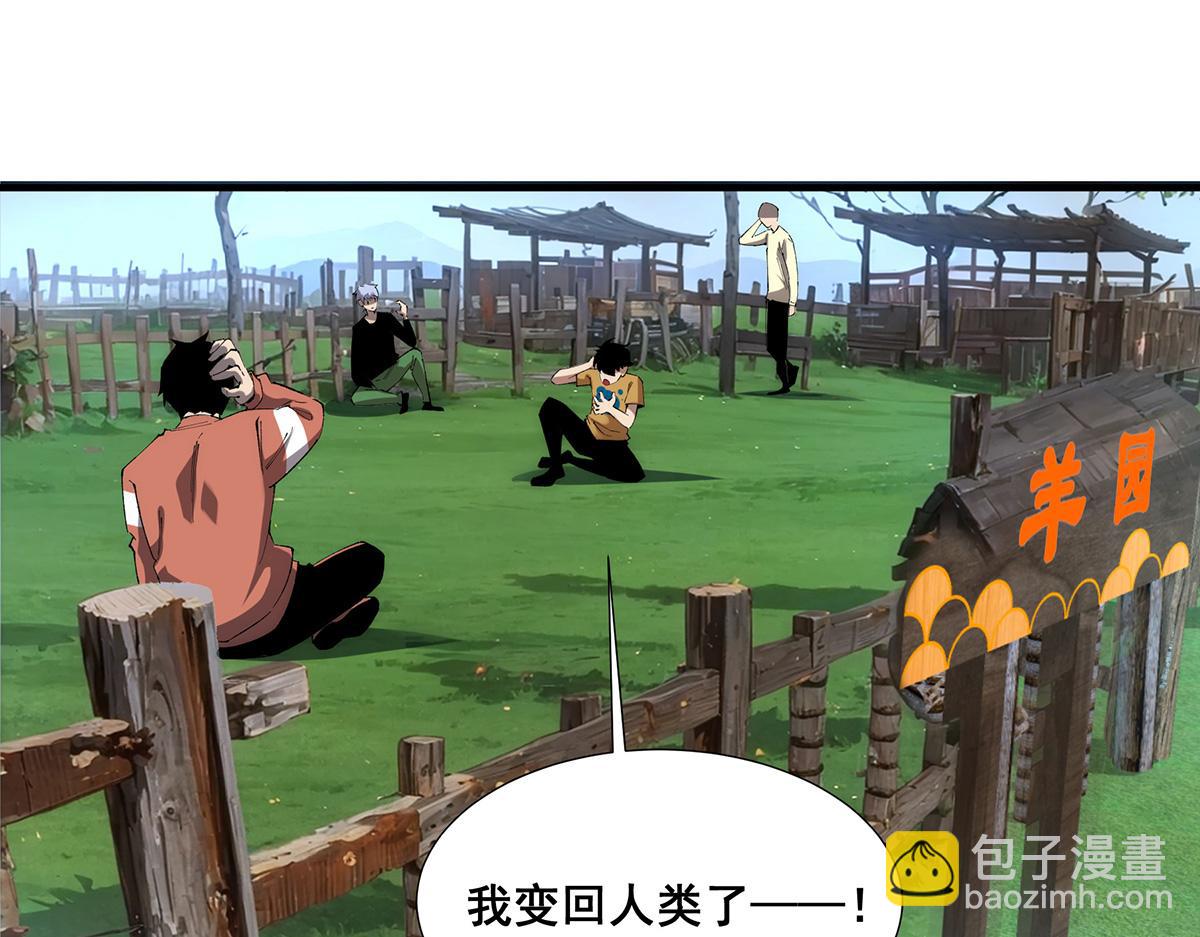 🍘無限推演 36 第11页