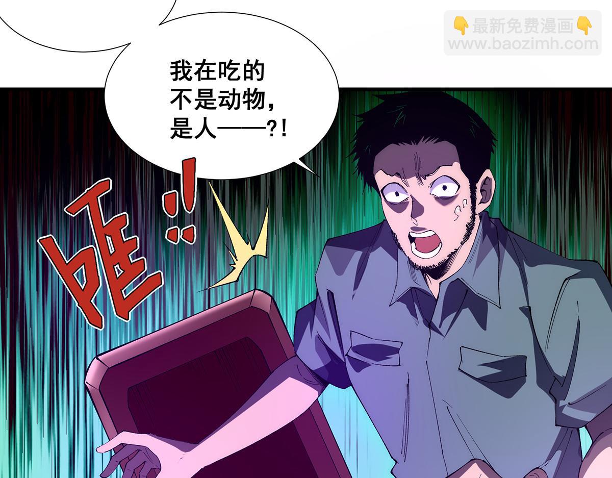 🍘無限推演 36 第13页