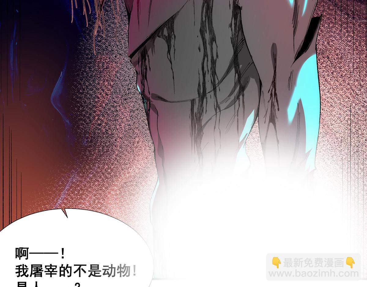 🍘無限推演 36 第17页