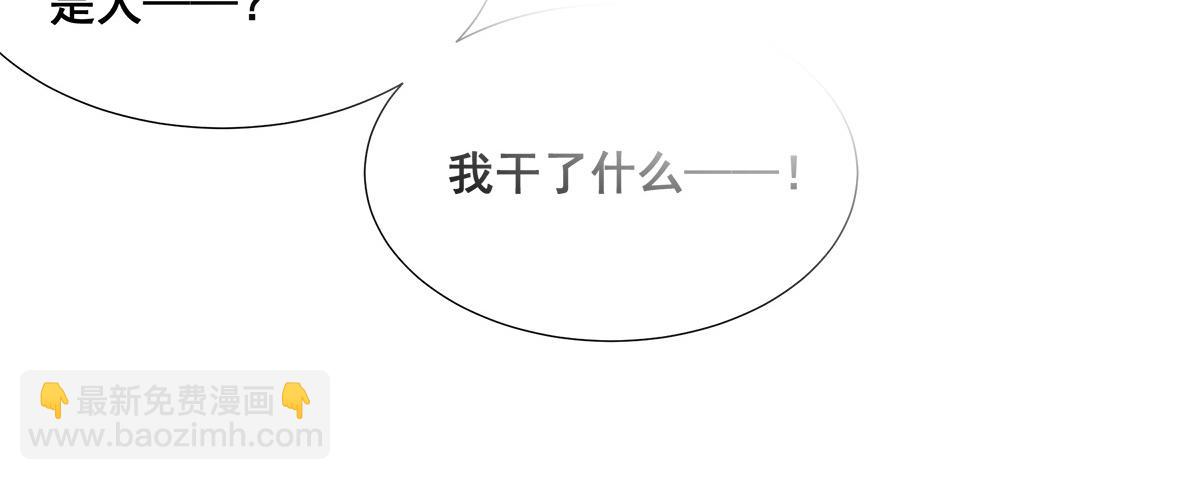 🍘無限推演 36 第18页