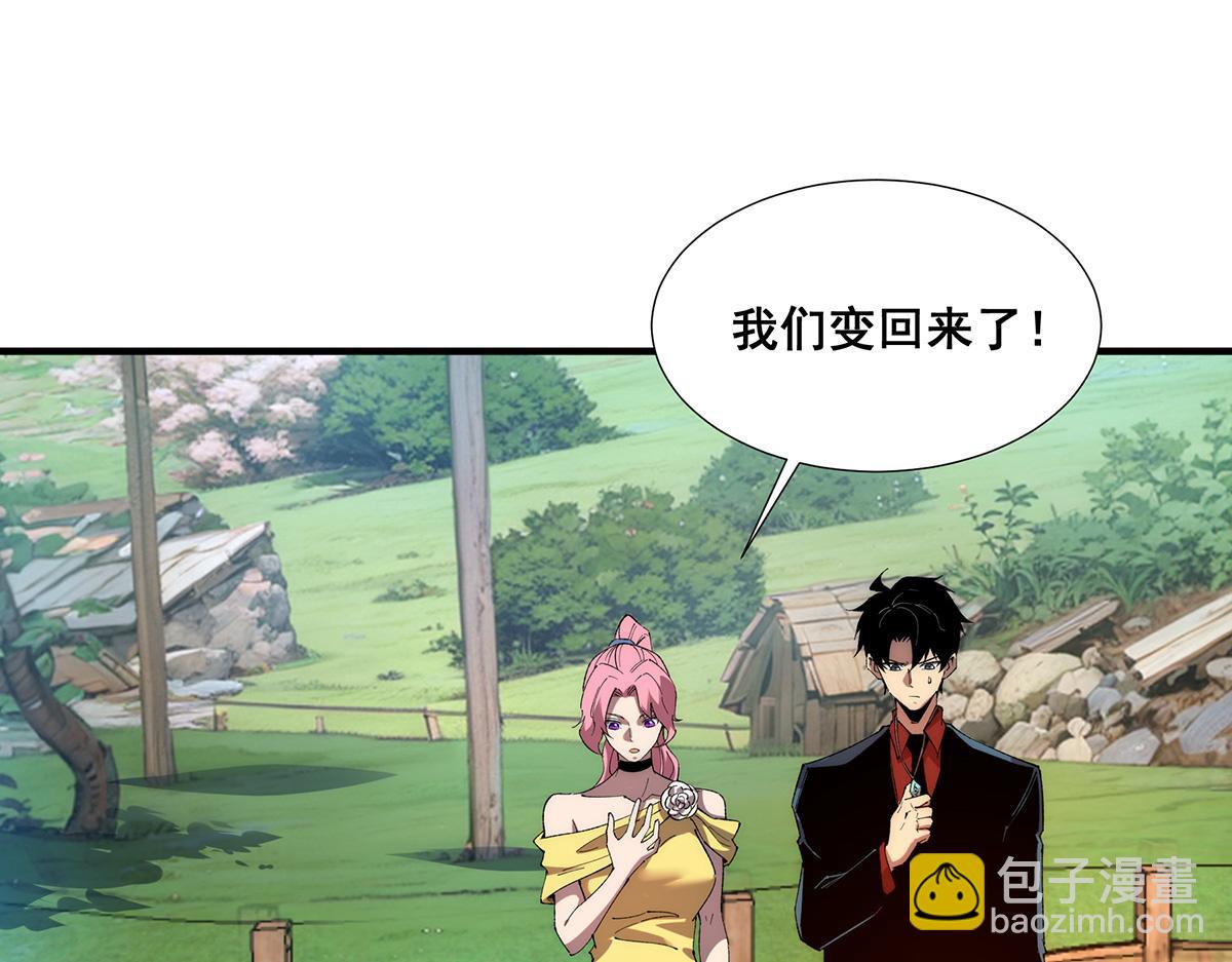 🍘無限推演 36 第19页
