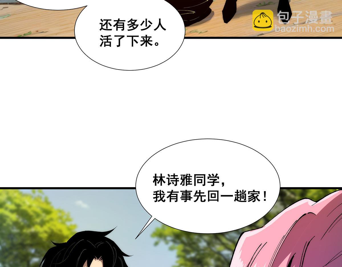 🍘無限推演 36 第21页